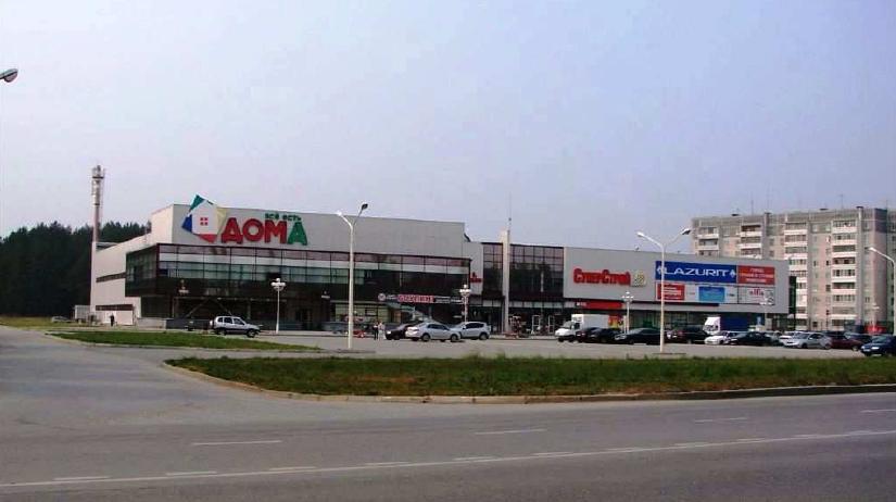Фото торгового центра «ДОМА» в г.Каменск-Уральский
