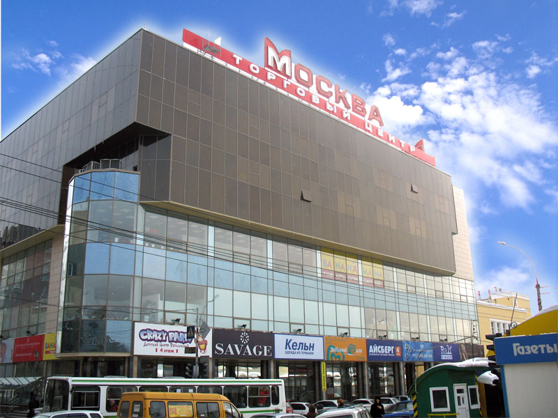 Торговый центр Москва - фасад